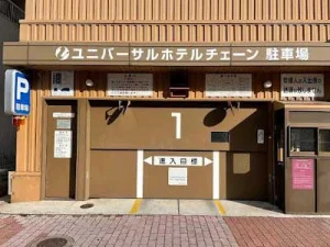ユニバーバル別館
