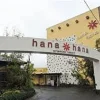 ホテルhanahana