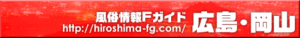 岡山風俗Fガイド