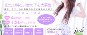 風俗求人
