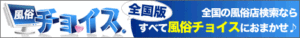zenkoku