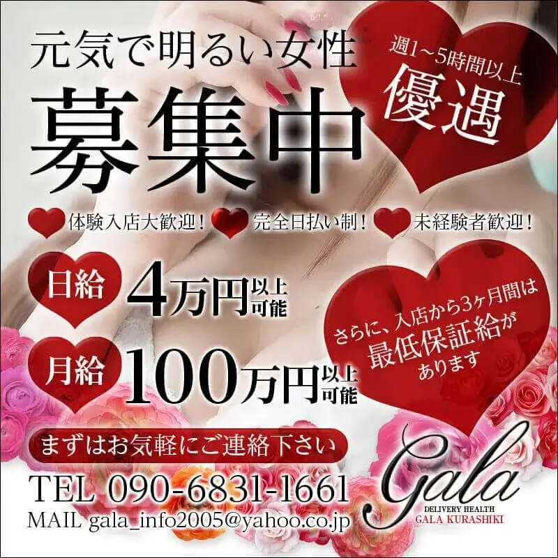 風俗求人アルバイト