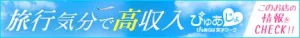 ぴゅあじょ