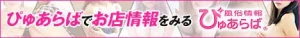 ひゅあらば