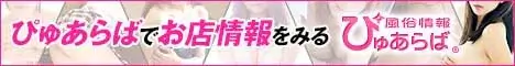 ひゅあらば