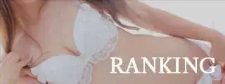 ランキング