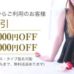 ビジネス割引サービス