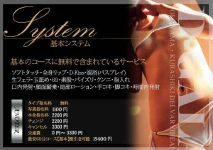 基本サービス内容