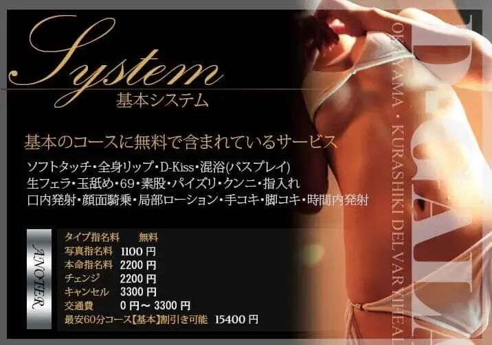 基本サービス内容
