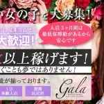 白楽町や川西町で風俗をお探しの方