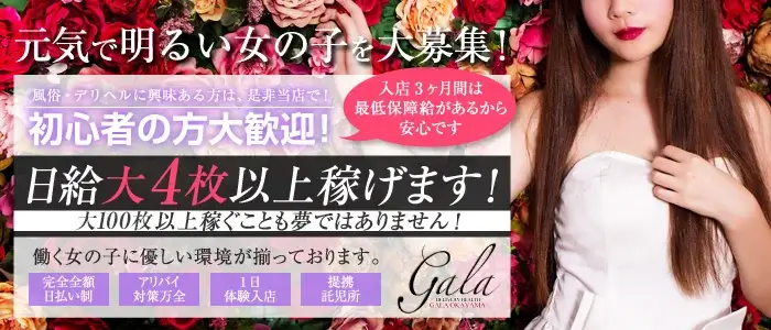 高収入求人バイト情報