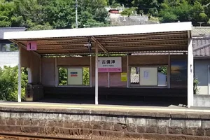 吉備津駅