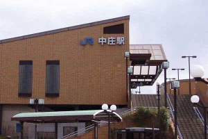 中庄駅