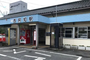 西阿知駅