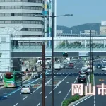 岡山エリア更新