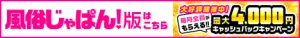 pc_fuzoku_banner1_1_468_60