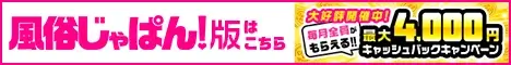 店舗詳細 GALA｜風俗じゃぱん