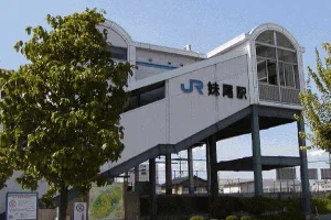 妹尾駅
