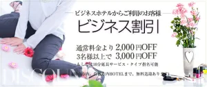 イベント情報