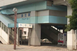 弥生駅