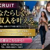 倉敷風俗求人女の子大募集中！