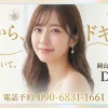 はじめての風俗バイト