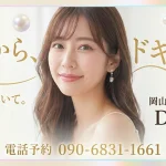 はじめての風俗バイト