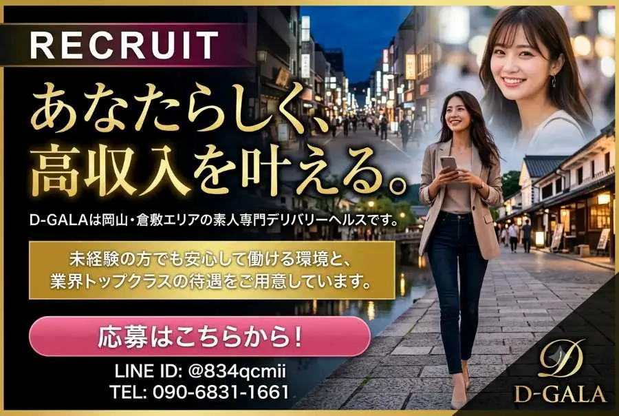 高収入求人情報