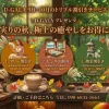 今月の割引きサービス