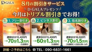 8月のイベントサービス