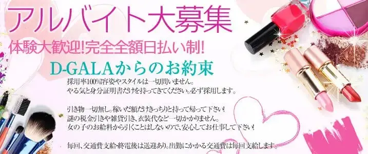 風俗求人